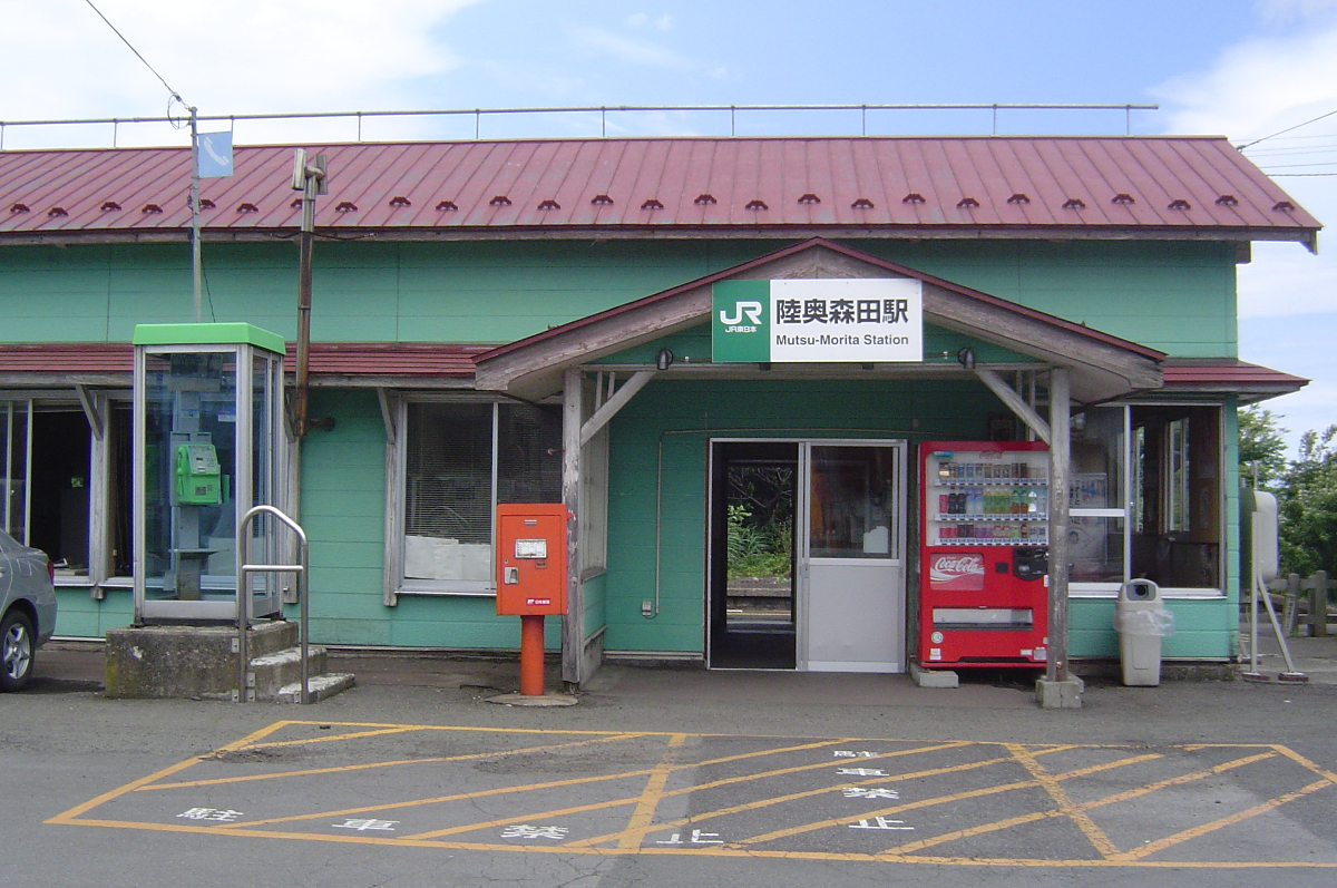 陸奥森田駅　五能線