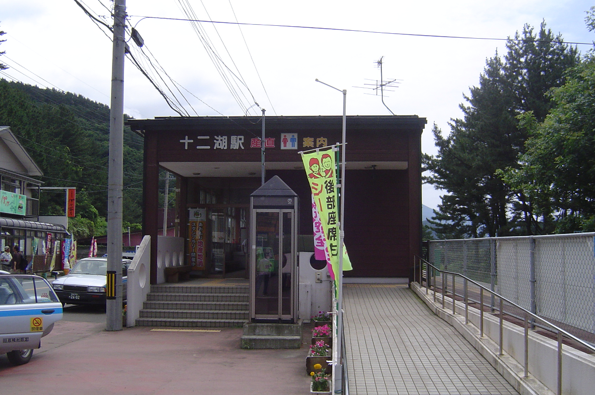 十二湖駅　五能線