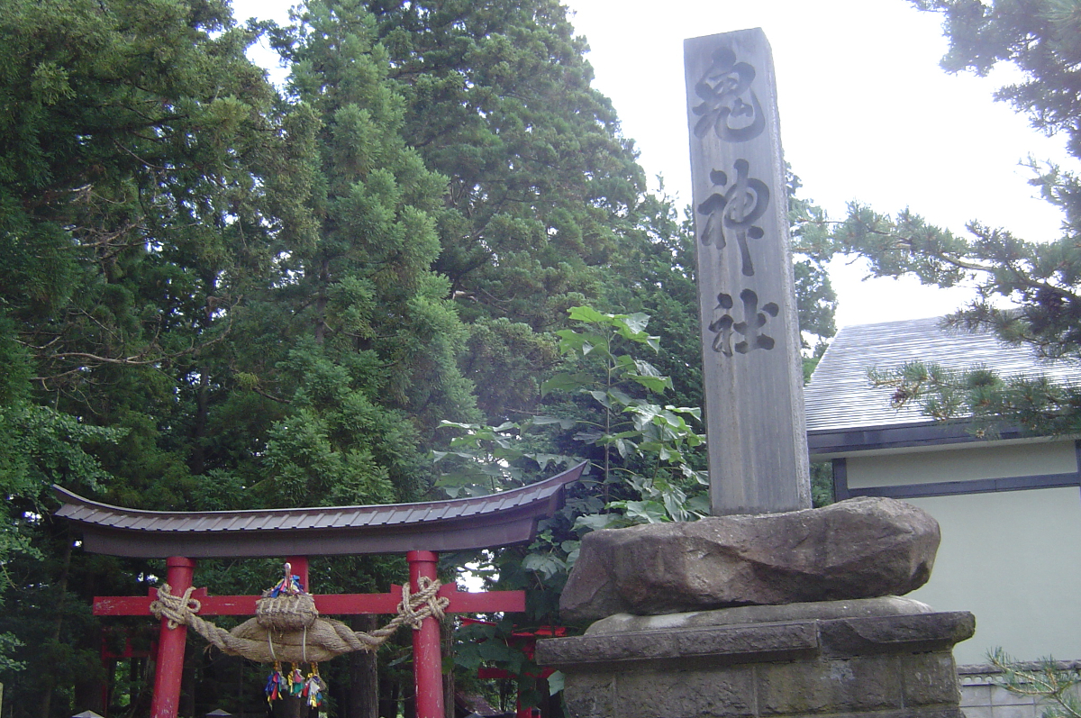 鬼神社　弘前市鬼沢