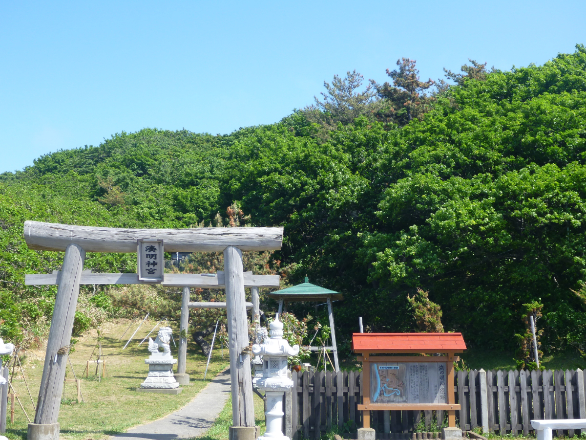 湊明神宮　浜の大明神跡　五所川原市（市浦村）十三