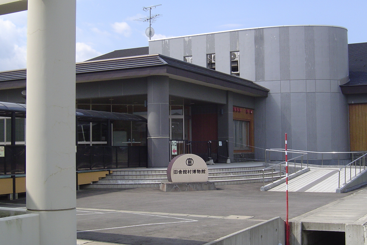 田舎館村埋蔵文化財センター・田舎館村博物館