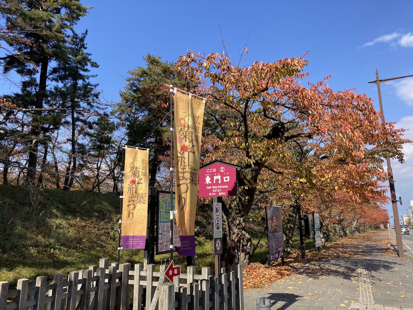 弘前城菊と紅葉まつり　2022年11月5日
